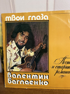 Валентин Баглаенко , песни и романсы