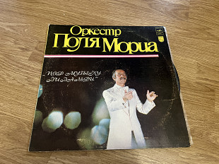 Оркестр Поля Мориа