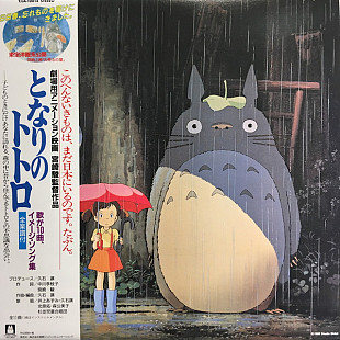 Вінілова платівка Joe Hisaishi – My Neighbor Totoro Song Collection 1LP (4988008086010)