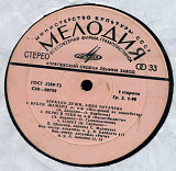ЗЕРКАЛО ДУШИ - АЛЛА ПУГАЧЕВА С60---09799_800 USSR