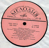 МУРАД КАЖЛАЕВ - ТАНЦУЙ ВЕСЕЛЫЙ ЛАМ-БЕНД-ВОК С60---15553_54 USSR 1980