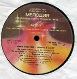 ЮРИЙ АНТОНОВ - ПОВЕРЬ В МЕЧТУ С60 22285_86 USSR 1984