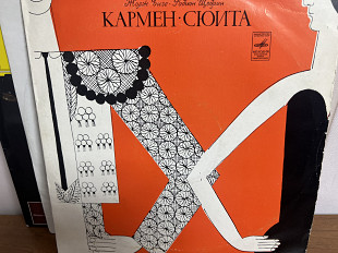Кармен-сюита