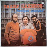 Тахир Садеков, Телефон Доверия - Прости Меня - 1990. (LP). 12. Vinyl. Пластинка. Mint.