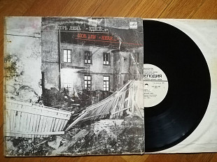 Игорь Лень-Здесь-VG+, Мелодія