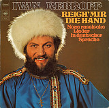 Ivan Rebroff – Reich' Mir Die Hand 1975 с оригинальным автографом