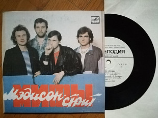 Мифы-Мэдисон-стрит-NM, 7"-Мелодія