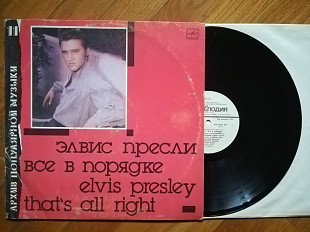 Элвис Пресли-Все в порядке-NM-, Мелодія