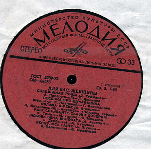 ДЛЯ ВАС ЖЕНЩИНЫ С60---08083_84 USSR