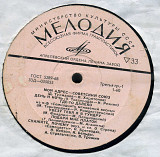МОЙ АДРЕС СОВЕТСКИЙ СОЮЗ 33Д---035055_034808