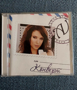 Алена Винницкая "Конверт" CD