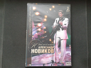 Александр Новиков - Юбилейный концерт