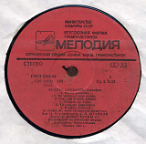 Феликс Словачек - саксофон С60 19131_32 USSR_Чехословакия 1981