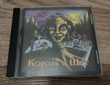 КОРОЛЬ И ШУТ - Король и Шут Caravan Records – CAR 048