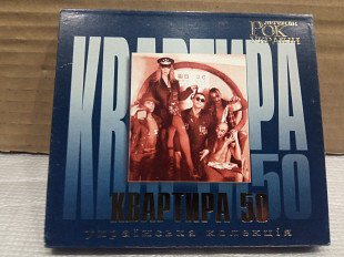 CD Квартира 50