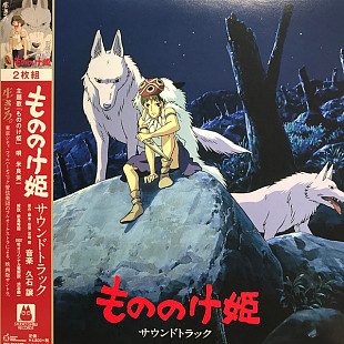 Вінілова платівка Joe Hisaishi – Princess Mononoke (Soundtrack) 2LP (4988008087710)