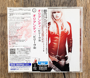Orianthi - Believe (II) (Японія)