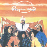Dschinghis Khan – Dschinghis Khan