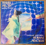 София Ротару – Нежная Мелодия
