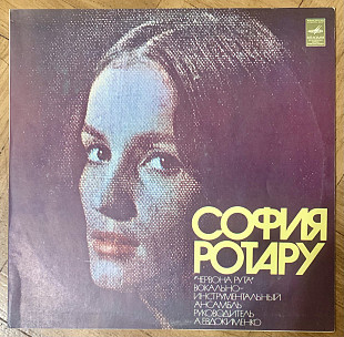 София Ротару – София Ротару II