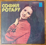 София Ротару – Родина Моя