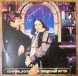 София Ротару – Где Ты Любовь / София Ротару И Червона Рута