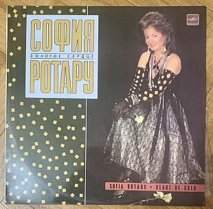 София Ротару – Золотое Сердце