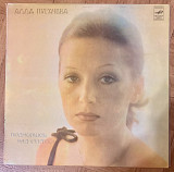 Алла Пугачева – Поднимись Над Суетой
