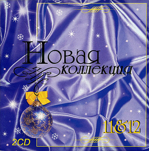 Нова Колекція ( 2 x CD )