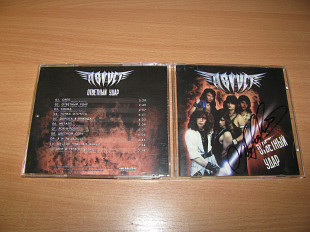 АВГУСТ - Ответный Удар (2011 Metalism Records) SIGNED