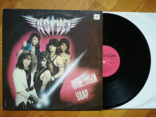 Август-Ответный удар-Ex.+, Мелодія