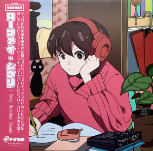 Вінілова платівка Grey October Sound – Lo-Fi Ghibli 1LP (4995879078884)