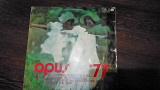 Пластинка: OPUS 77 "Самые успешные мелодии года", Opus - Чехословакия.