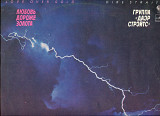Продам платівку Dire Straits “Love Over Gold” – 1982