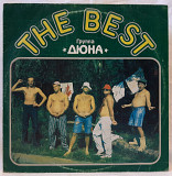 Дюна (Лучший) 1991. (LP). 12. Vinyl. Пластинка. Латвия.