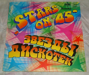 Виниловая пластинка , флекси Stars On 45