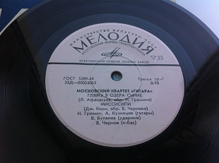 Московский Квартет «Гитара» - Гляжу В Озера Синие (7 ", Моно) 1973 ЕХ