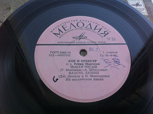 Хор И Оркестр п / у Генри Манчини - Новая Песня(7 ") 1974 Джаз, Поп ЕХ