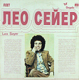 Продам платівку Lеo Sayеr – 1980 Поёт Лео Сейер
