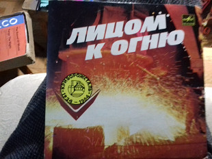 Песни о комбинате Криворожсталь. 7" 33об м-