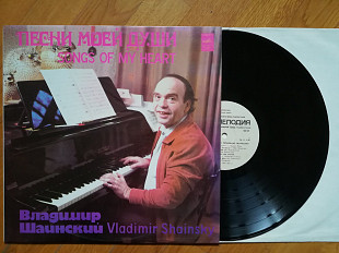Владимир Шаинский-Песни моей души (лам. конв.) (2)-NM+, Мелодія