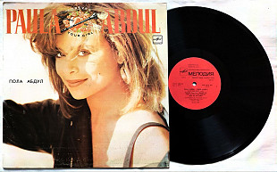 Paula Abdul 1990 -Forever Your Girl-