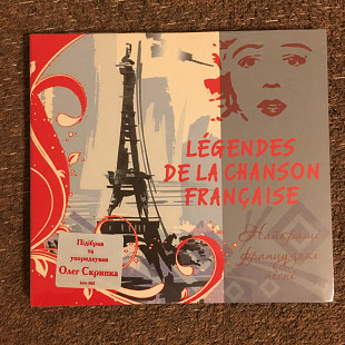 V/A – Legendes De La Chanson Francaise / comp by Олег Скрипка «ВВ» (CD)