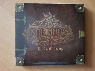 Крыница – Во Славу Солнца [Digipack]