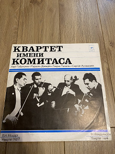 Квартет имени Комитаса