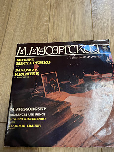 М.Мусоргский. Романсы и песни (комплект з 2х штук)