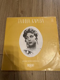 Галина Карева. Русские песни и романсы