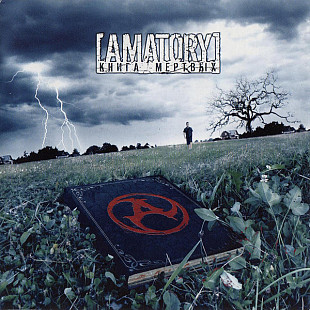 Amatory - Книга Мертвых ( UA )