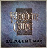 Kingdom Come - Kingdom Come / Загробный Мир - 1988. (LP). 12. Vinyl. Пластинка. Santa Records