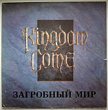 Kingdom Come - Kingdom Come / Загробный Мир - 1988. (LP). 12. Vinyl. Пластинка. Santa Records